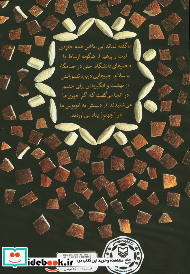 آبنبات نارگیلی