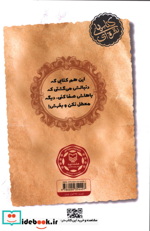 آبنبات لیمویی مهرداد صدقی