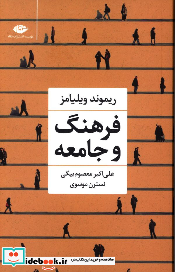 فرهنگ و جامعه