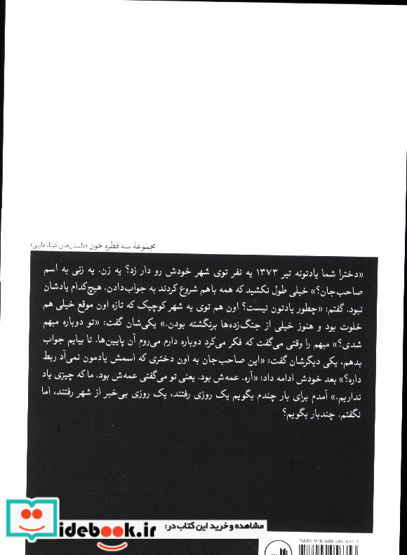 گنجشکی بر گلو مریم منوچهری