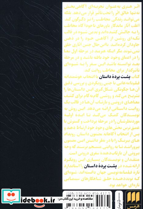 پشت پرده داستان تاثیر قدرتمند منحنی تحول شخصیت دارا مارکس