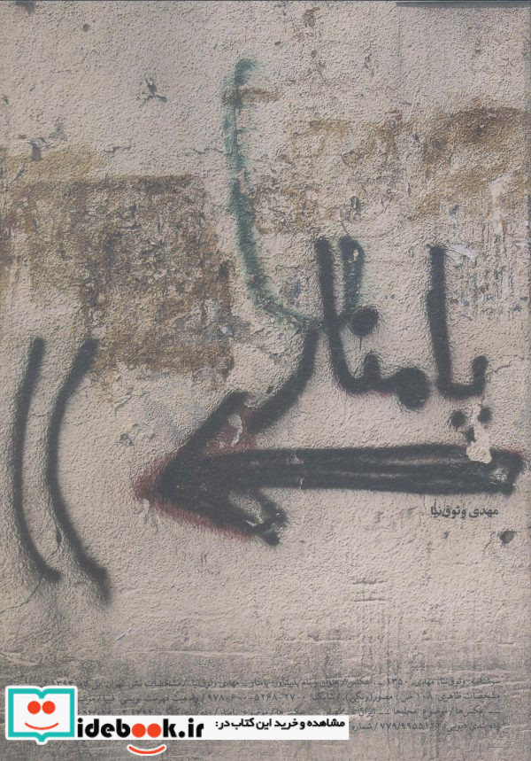 پامنار عکس