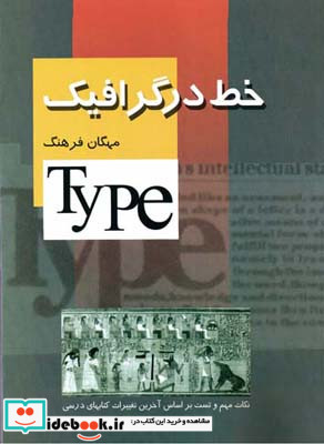 خط در گرافیک