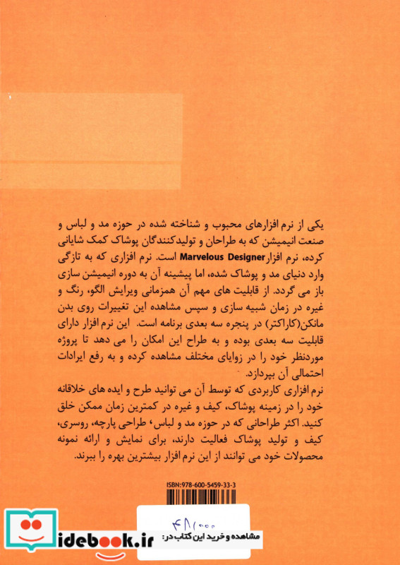 آموزش جامع طراحی سه بعدی با نرم افزار