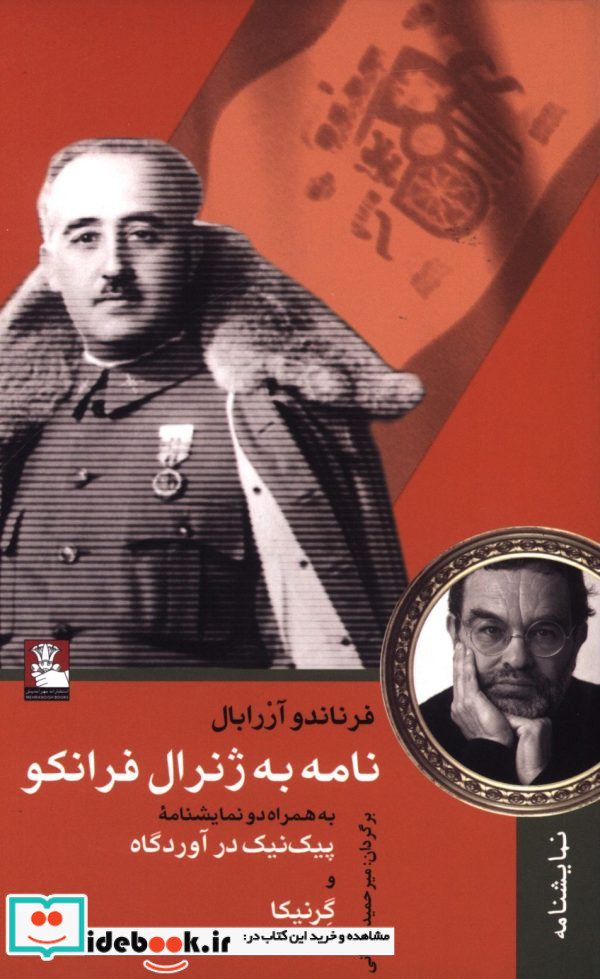 نامه به ژنرال فرانکو