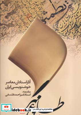 طلوع مهر