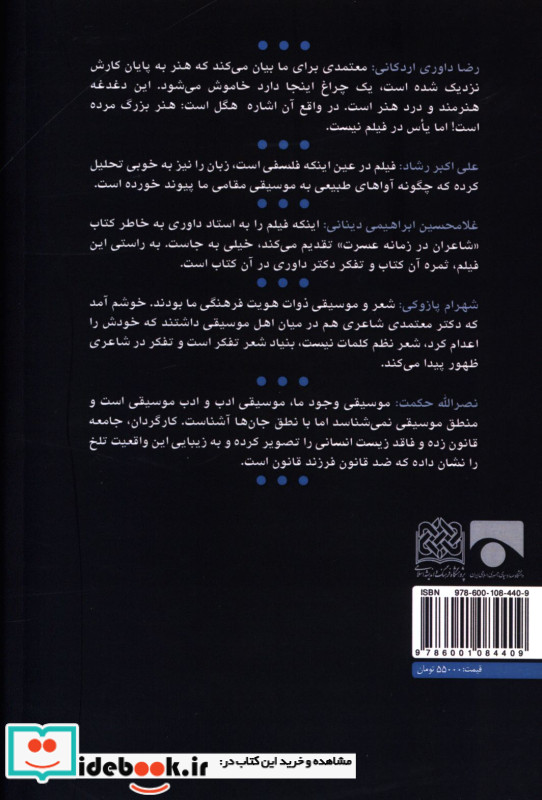 گسست زبان بحران هویت احمدرضا معتمدی