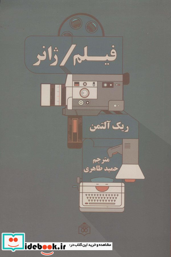 فیلم ژانر