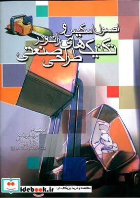 اسکچینگ 1 شمیز،رحلی،وارش