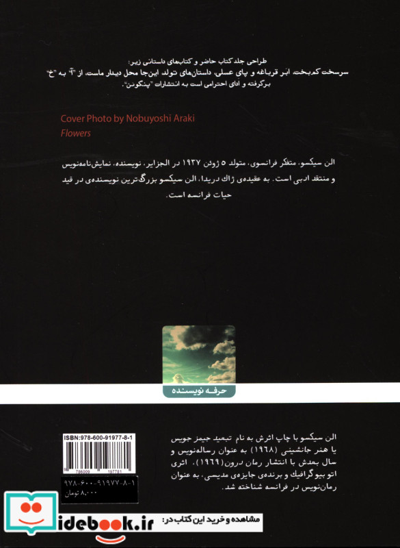 باغ واقعی