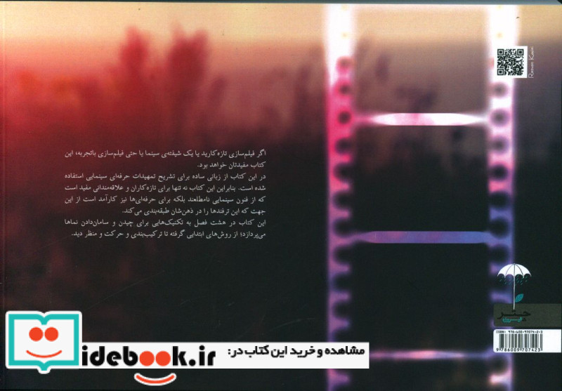 چیدن نما