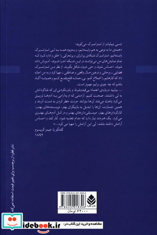 راهنمای تمرینات متد اکتینگ