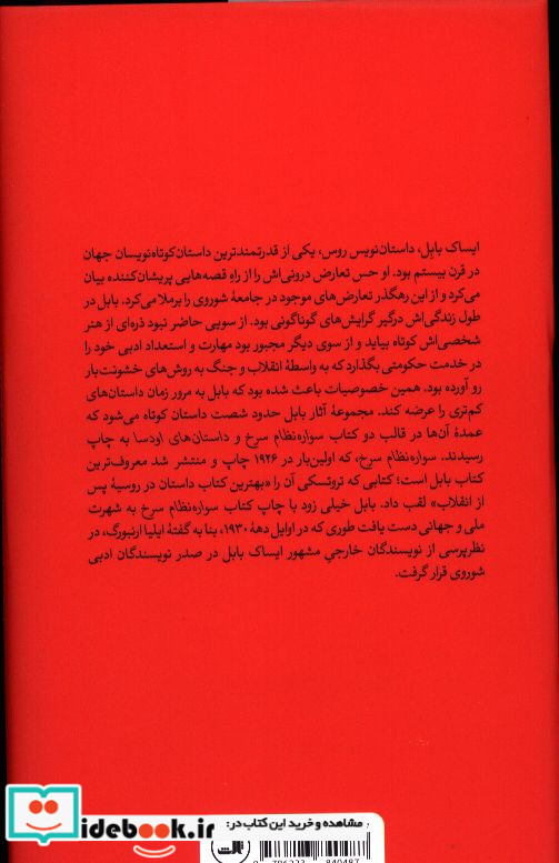 سکوت همچون سلاح