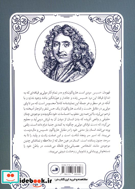خسیس جان پاتیست مولی یر