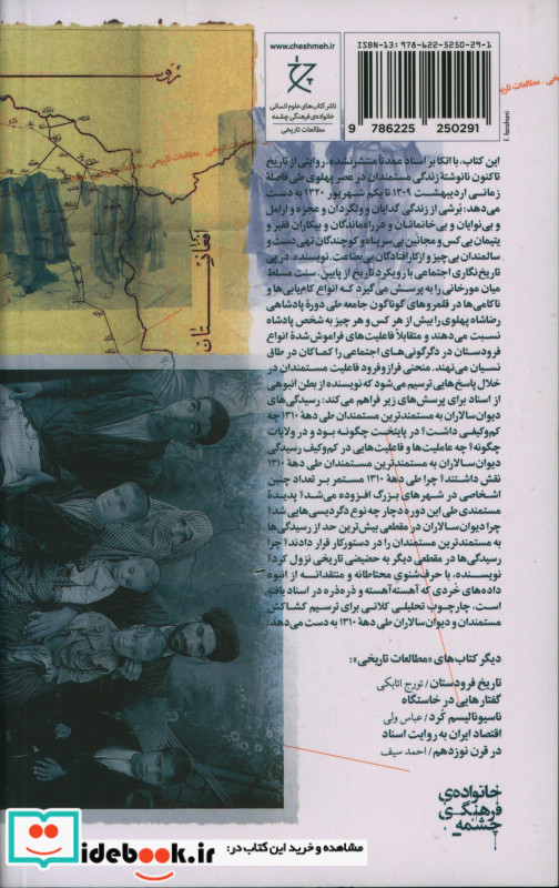 خیز خام