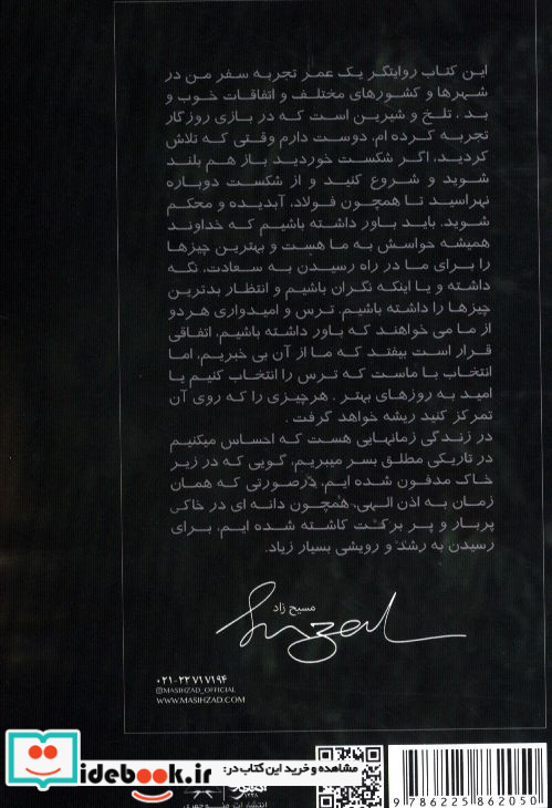 مسیح زاد قابدار.زرکوب،وزیری،منوچهری