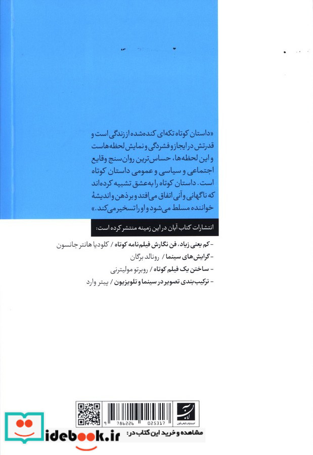 این‌سو واقعیت ،آن‌سو خیال