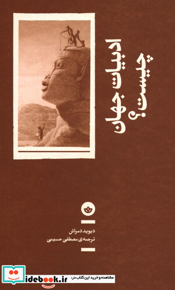 ادبیات جهان چیست