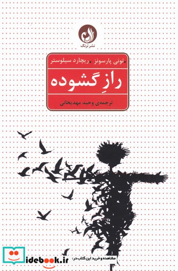 آدوایتا در ذن و تائو