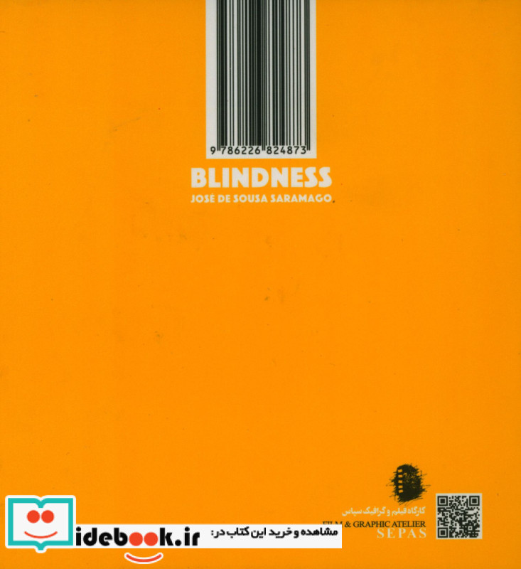 کوری با جعبه