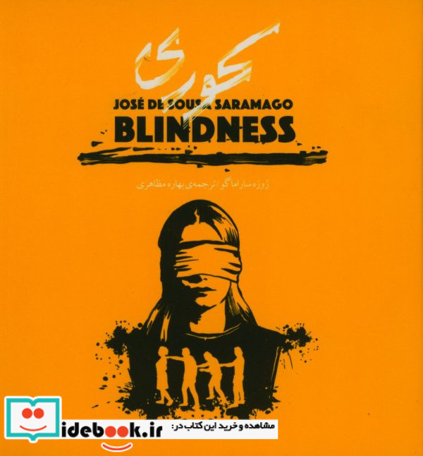 کوری با جعبه