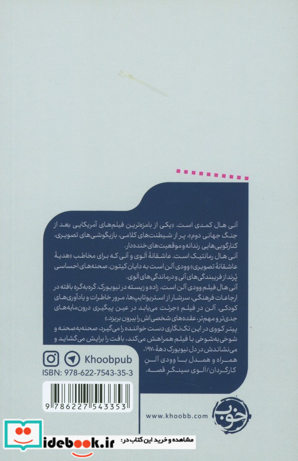 در بند اعدام
