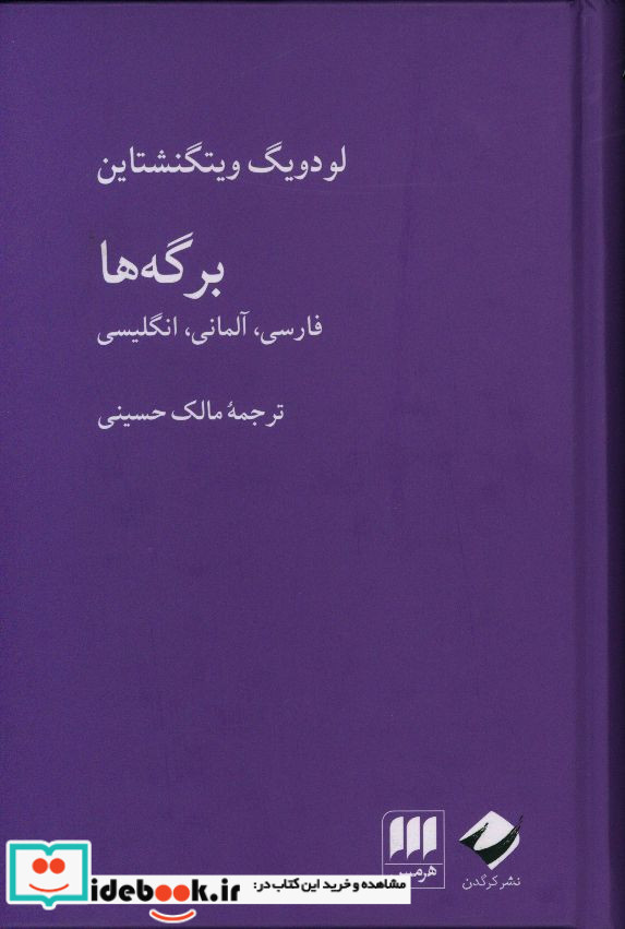 برگه ها هرمس کرگدن