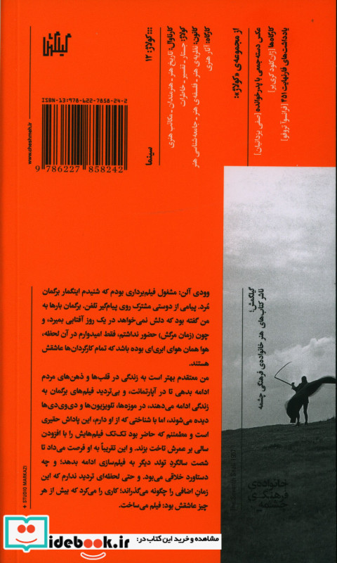 تصویرها زندگانی من در فیلم