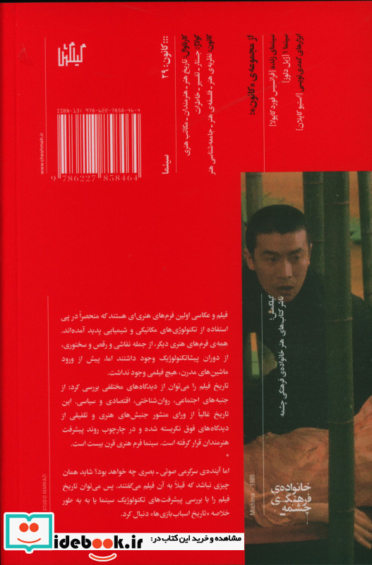 تاثیر تکنولوژی بر بیان سینمایی