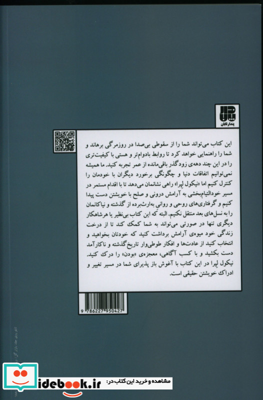 چگونه حال خودمان را بهتر کنیم