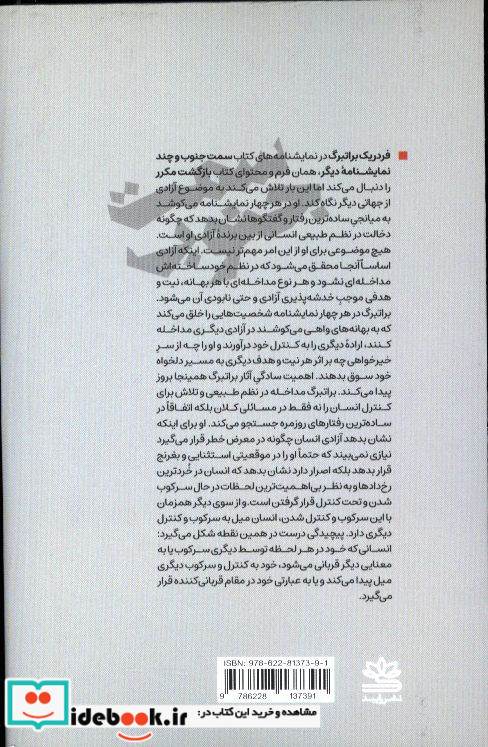 سمت جنوب شمیز،پالتویی،رایبد
