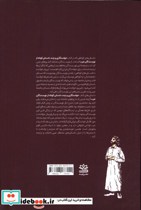 خواستگاری رایبد