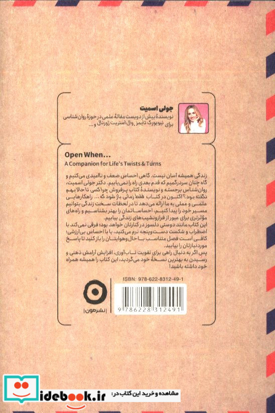 فقط زمانی باز شود که .. مون