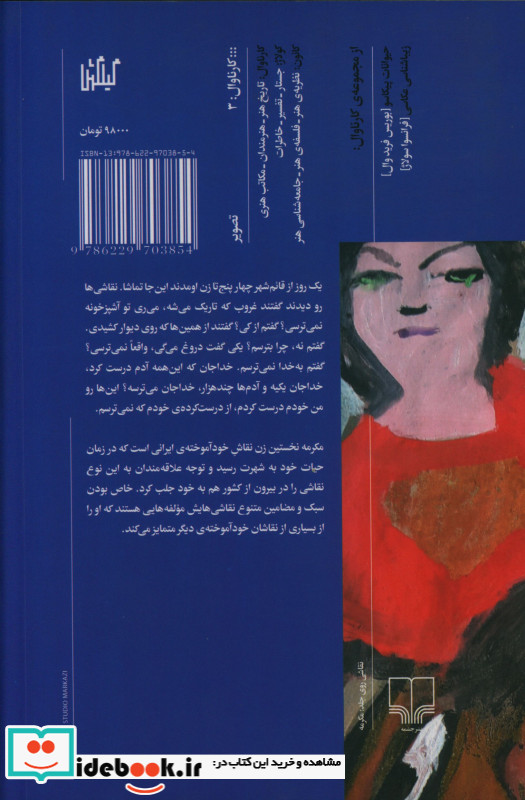 کتاب مکرمه