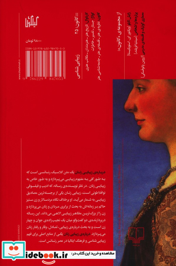درباره زیبایی زنان