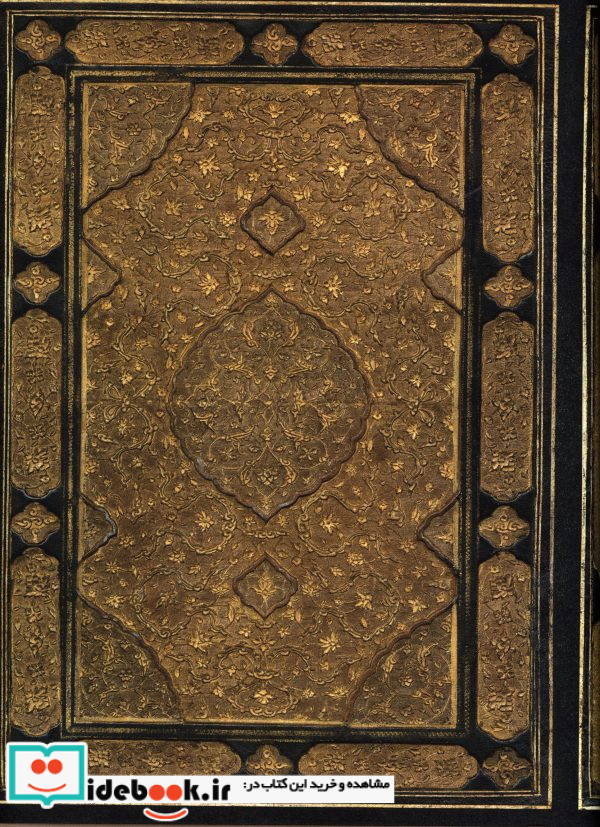 کارستان هنر ایرانی گزیده ای از نفایس خطی سازمان اسناد و کتابخانه ملی ایران حسن محمدی