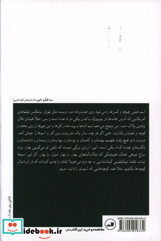 خداحافظ مندلیف رامین قروزنده