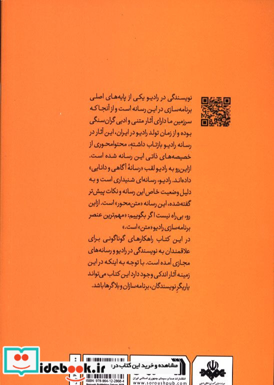نویسندگی با صدای بلند
