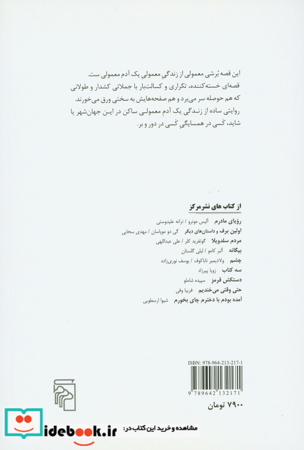 موقعیت بیگانه - یگانه ی زن اول