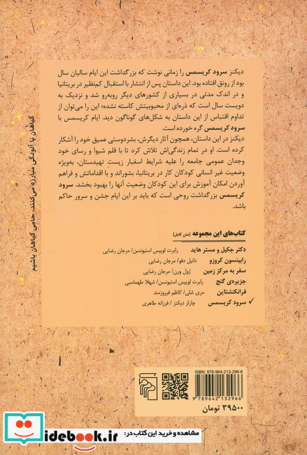 سرود کریسمس نشر نشرمرکز