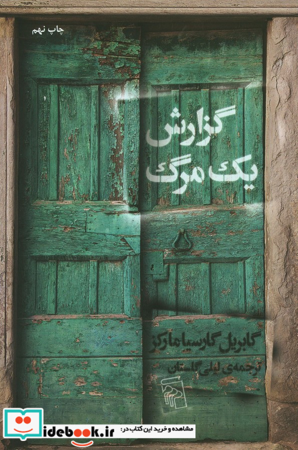گزارش 1 مرگ