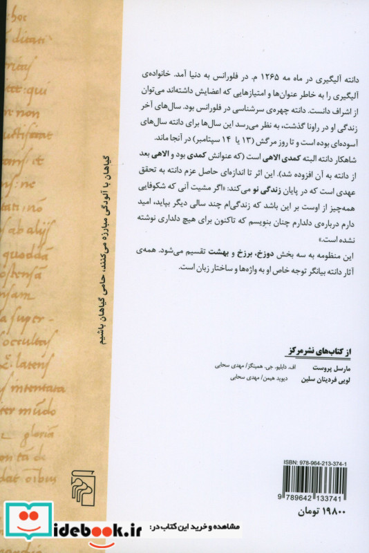 دانته آلیگیری