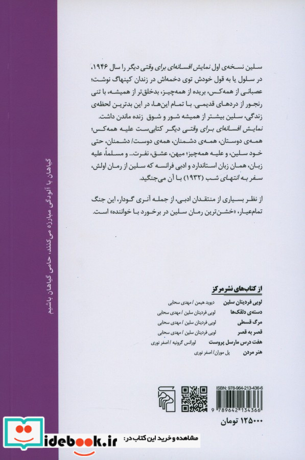 نمایش افسانه ای برای وقتی دیگر