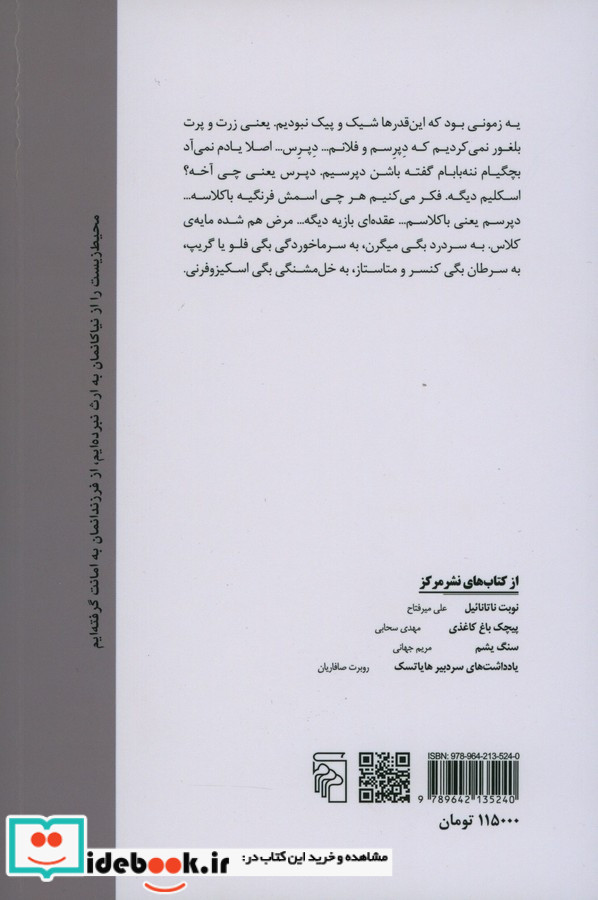 متال باز