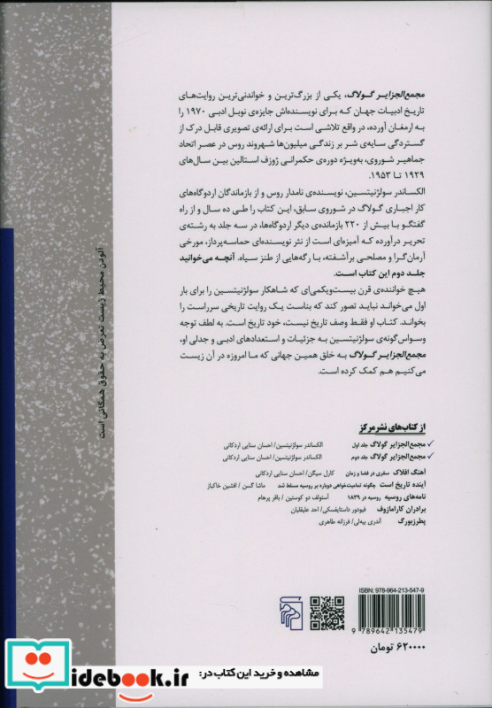 مجمع الجزایر گولاک 2