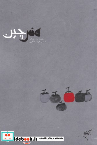 هنر چین