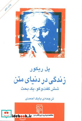 زندگی دردنیای متن