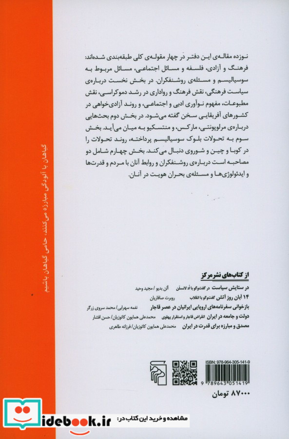 آزادی و فرهنگ