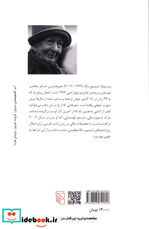 آدم ها روی پل