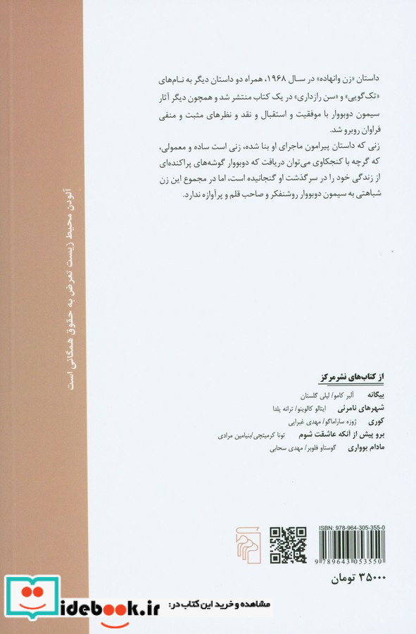 وانهاده شمیز،رقعی،مرکز